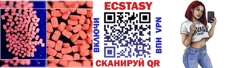 Ecstasy 280мг купить цена Данилов