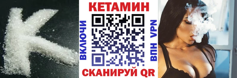 КЕТАМИН VHQ Данилов