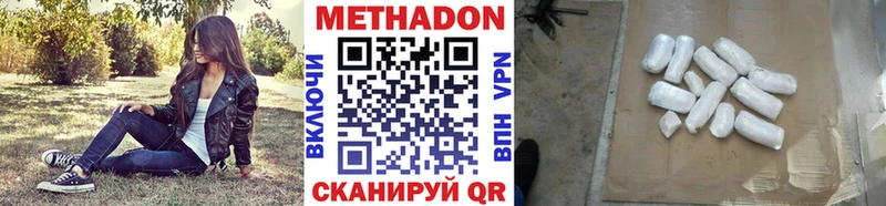 МЕТАДОН кристалл Данилов
