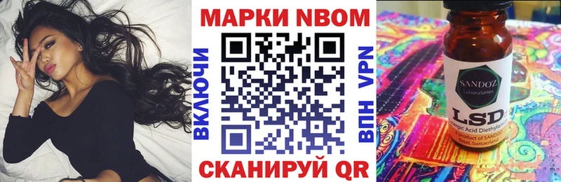 Марки NBOMe 1500мкг купить закладку Данилов